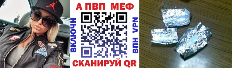 где продают   Окуловка  Alfa_PVP VHQ 