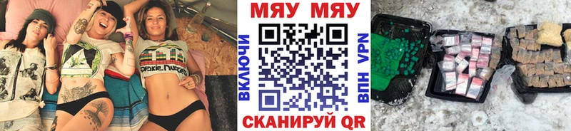 МЯУ-МЯУ кристаллы  где продают наркотики  Окуловка 