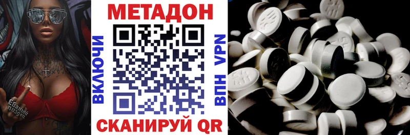 Метадон белоснежный Окуловка